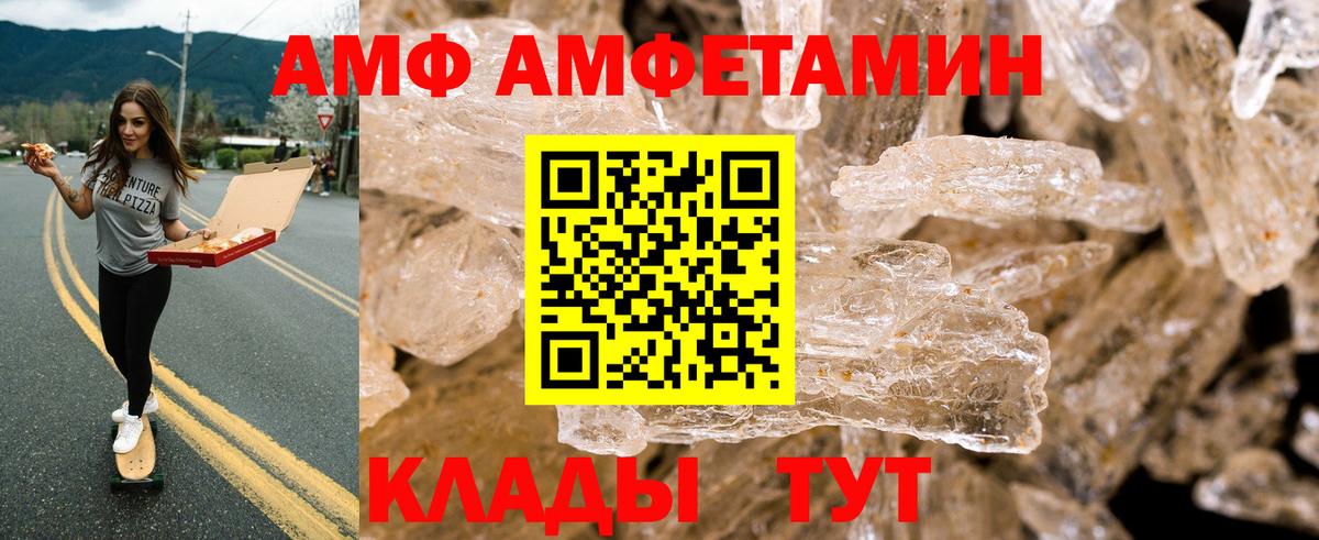 Амфетамин  Amphetamine Premium  АМФ  Касимов  Вход с VPN 