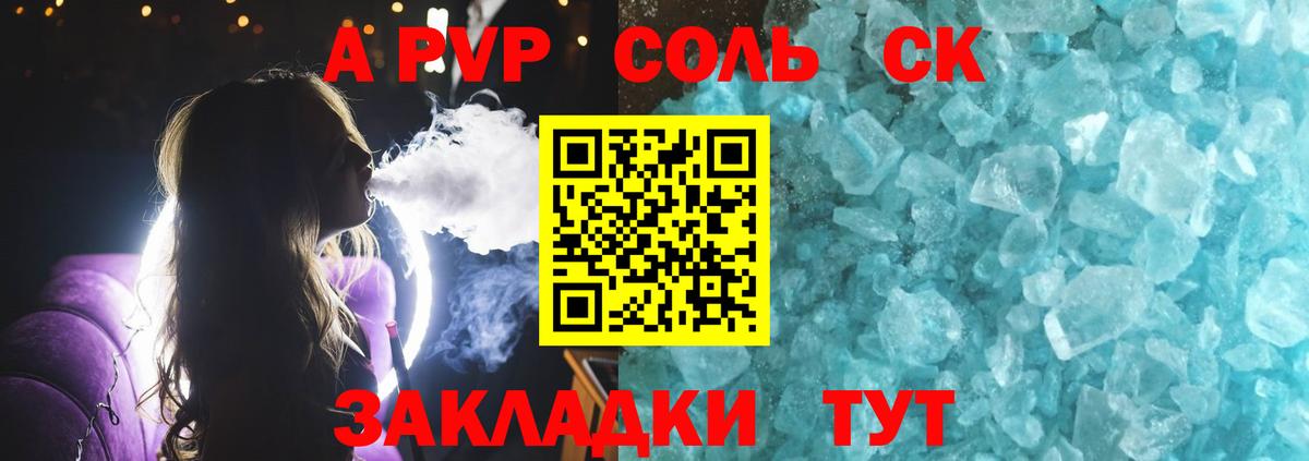 Альфа ПВП VHQ Касимов