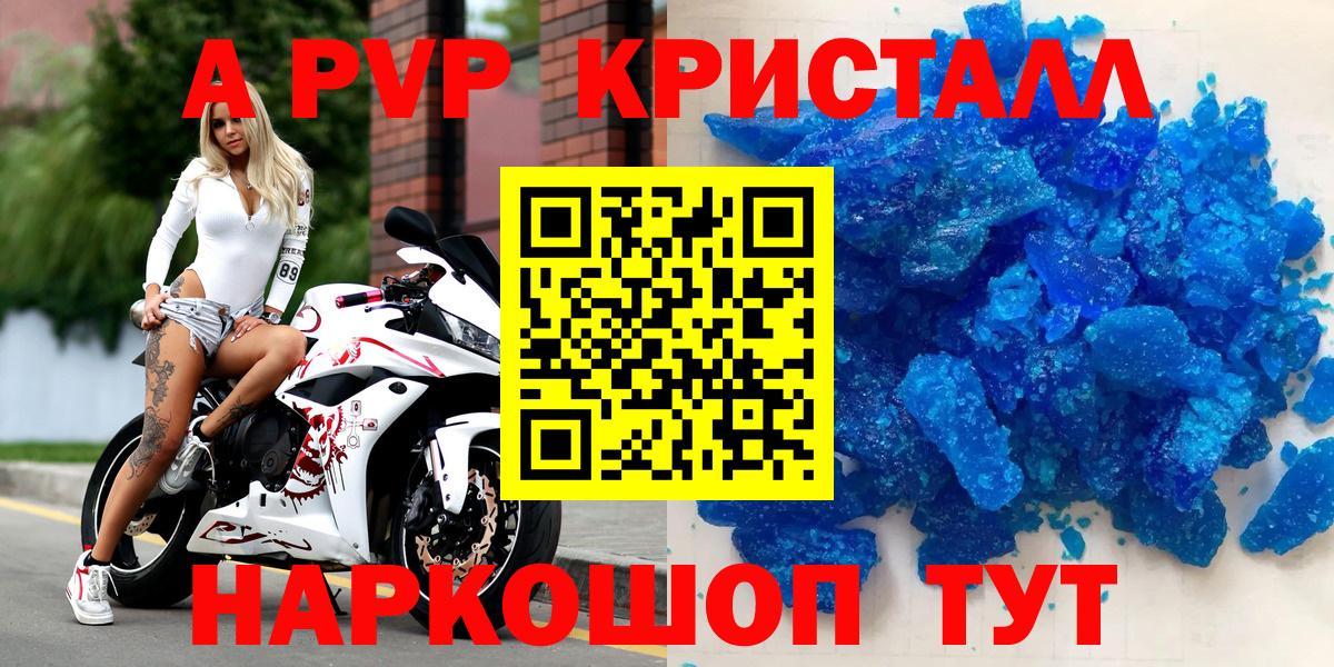 Касимов  APVP  Вход с VPN  A PVP крисы CK  Alpha PVP СК КРИС 
