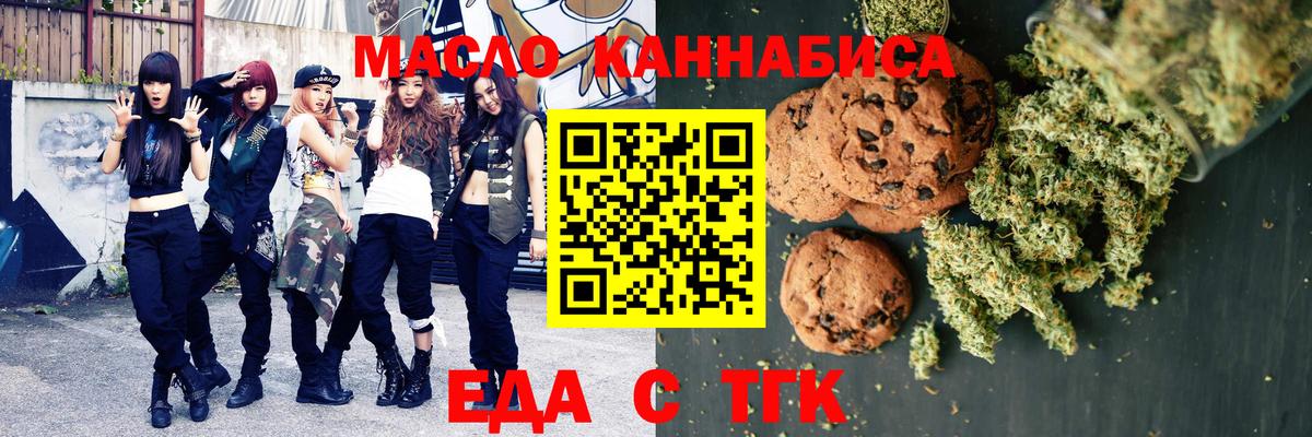 Canna-Cookies конопля  Вход с VPN  Касимов 