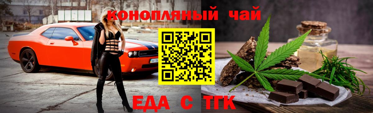 Canna-Cookies марихуана Касимов