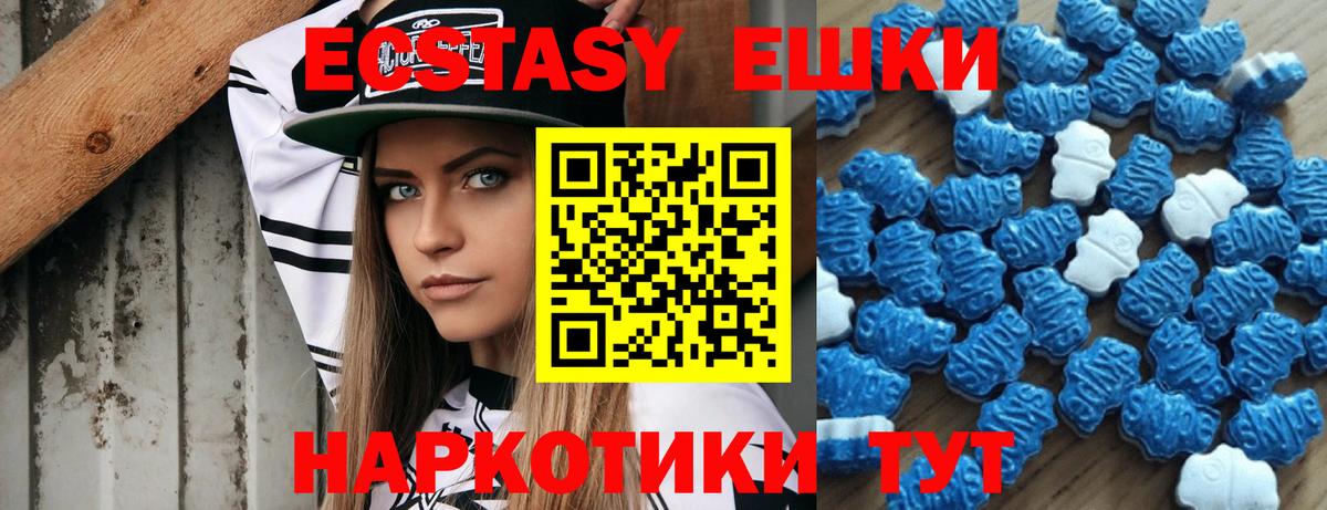 Касимов  ЭКСТАЗИ  ЭКСТАЗИ таблы  Вход с VPN  ЭКСТАЗИ mix 