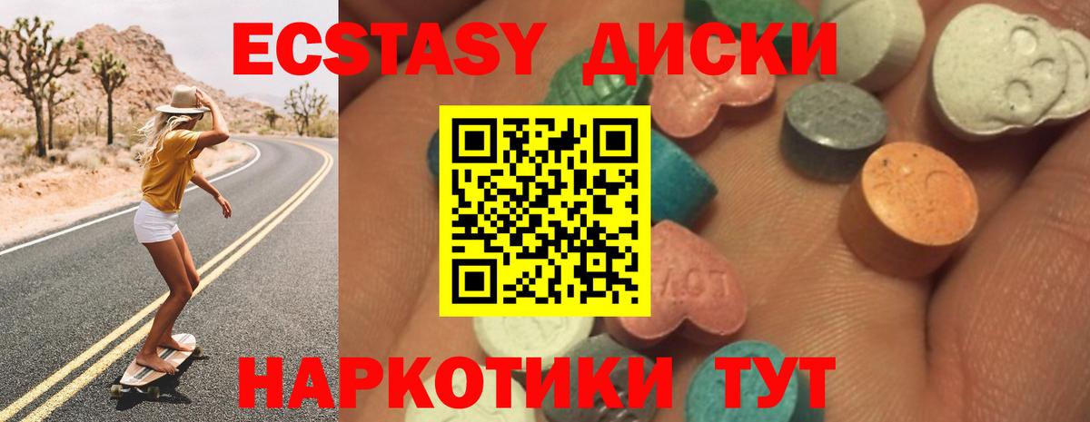Экстази MDMA Касимов