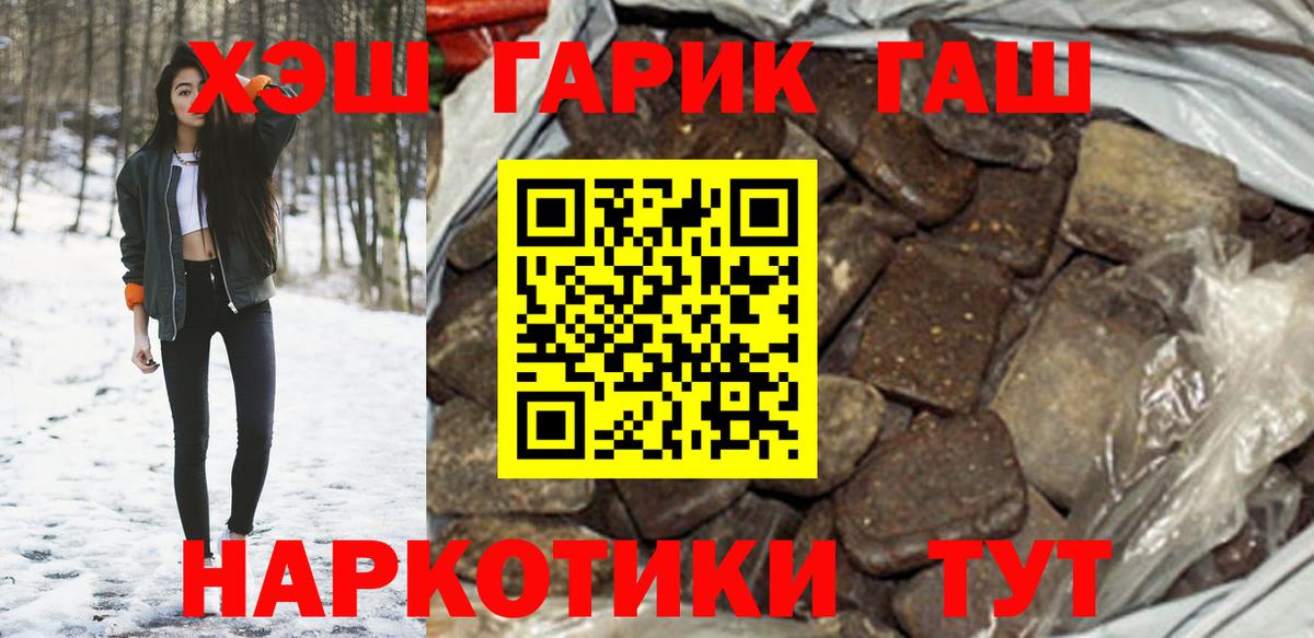 ГАШ убойный  Вход с VPN  ГАШ  Касимов  Гашиш индика сатива 