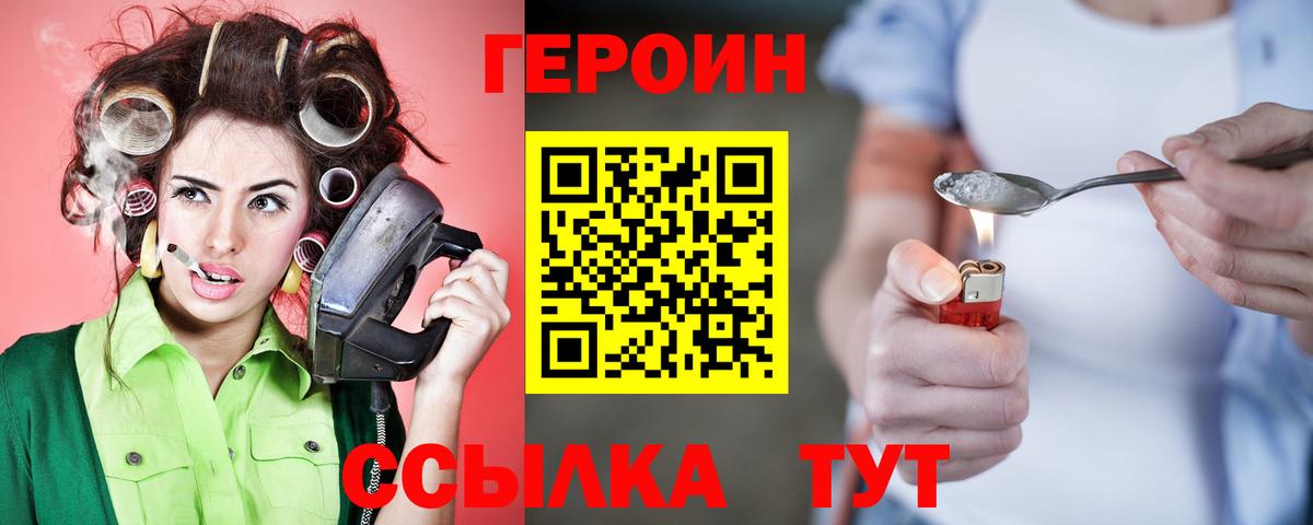 ГЕРОИН  Вход с VPN  Касимов  Героин хмурый 