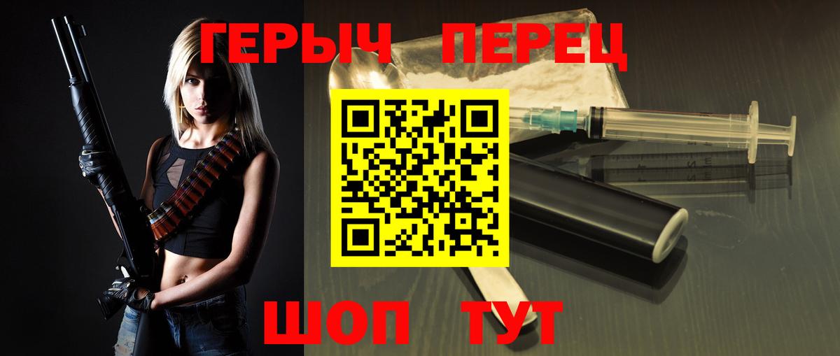 ГЕРОИН гречка Касимов