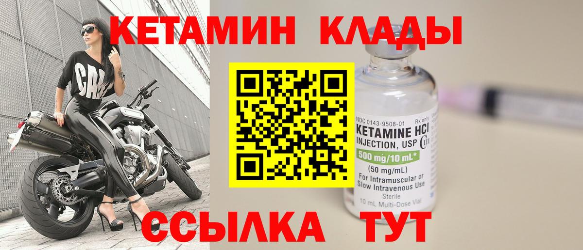 КЕТАМИН ketamine Касимов