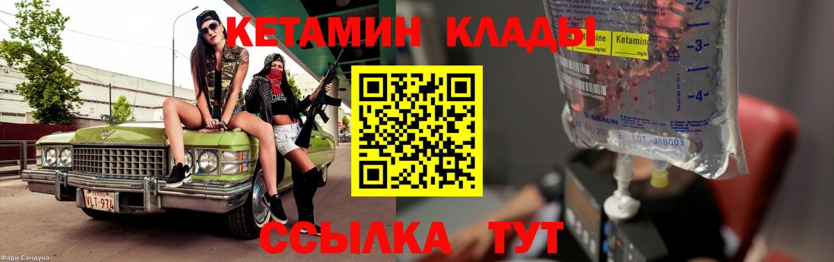 Кетамин VHQ  Вход с VPN  Касимов 