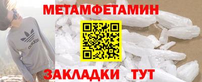 метамфетамин Краснодар