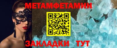 метамфетамин Краснодар