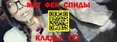 метамфетамин Краснодар