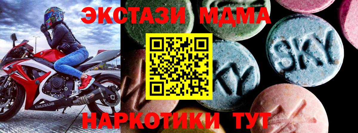 Касимов  МДМА кристаллы  Вход с VPN 