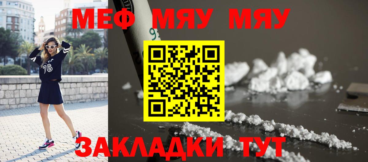 МЕФ кристаллы Касимов