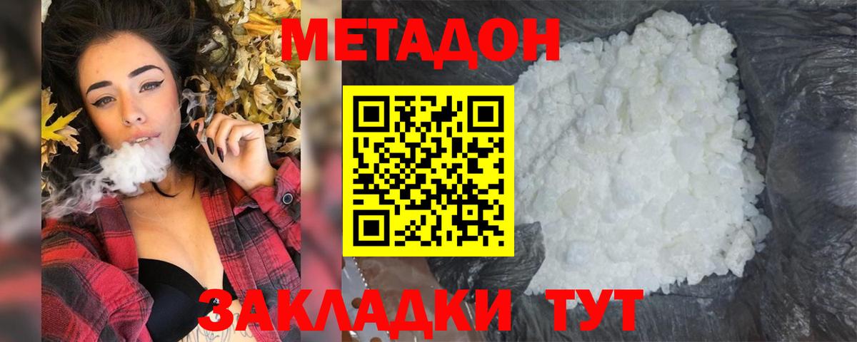 Касимов  МЕТАДОН methadone  Вход с VPN  KRAKEN рабочий сайт  Метадон VHQ 