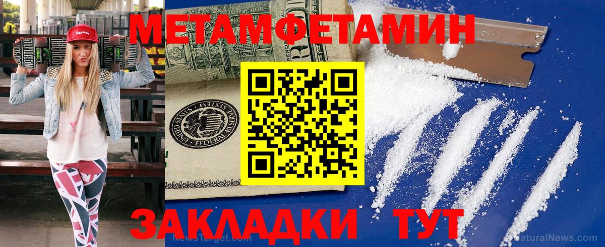 Метамфетамин  МЕТАМФЕТАМИН кристалл  Вход с VPN  МЕТАМФЕТАМИН кристалл  Касимов 